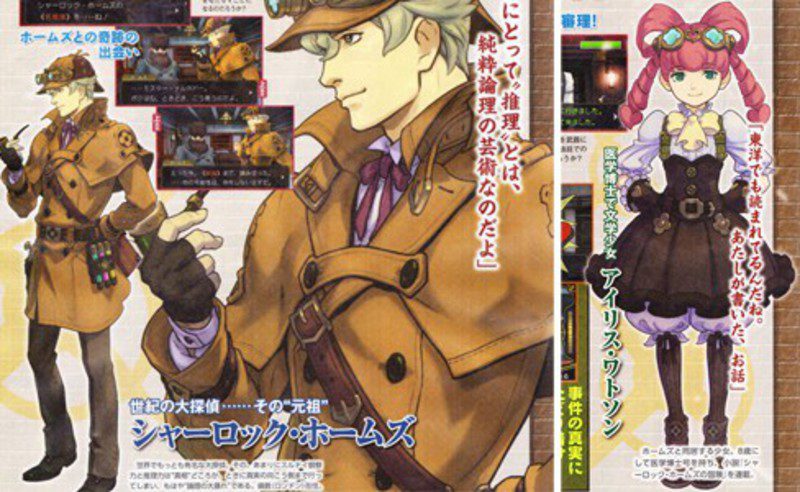 the great ace attorney