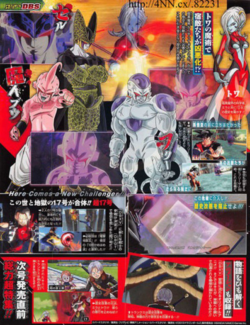 Super C-17 en 'Dragon Ball Xenoverse'