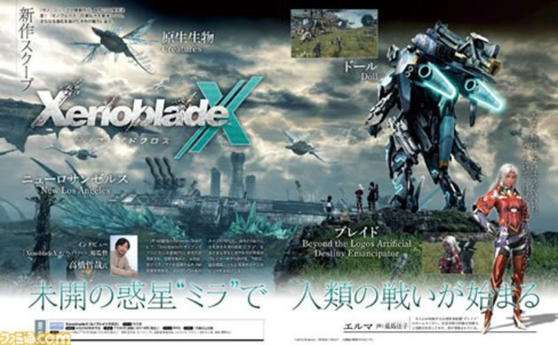 Entrevista de Famitsu