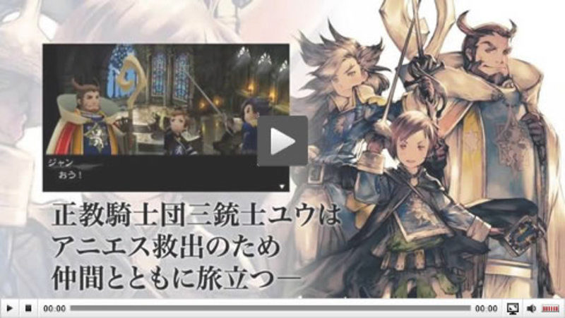 El nuevo tráiler de 'Bravely Second' muestra lo nuevo y lo viejo de su sistema de combate