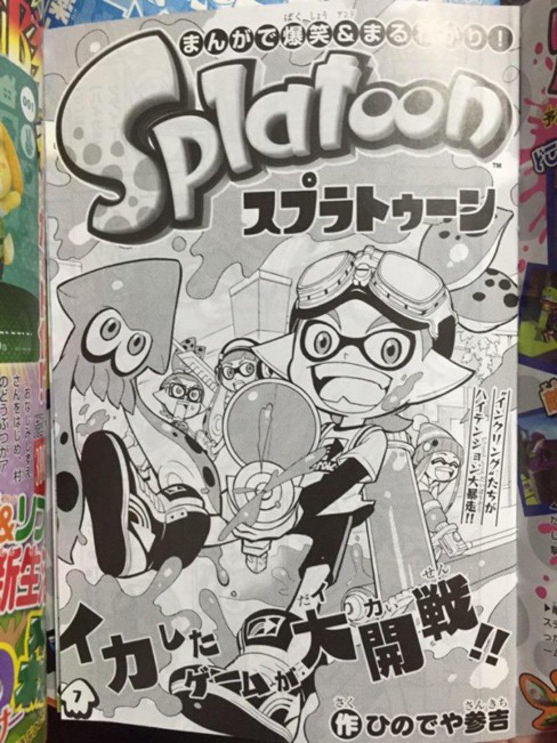 splatoon