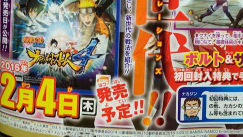 Naruto Shippuden: Ultimate Ninja Storm 4