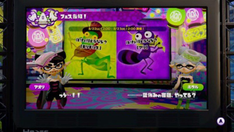 splatoon