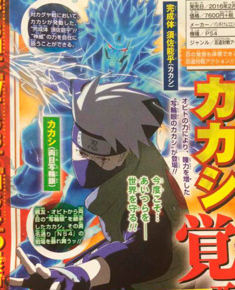 Naruto Shippuden: Ultimate Ninja Storm 4