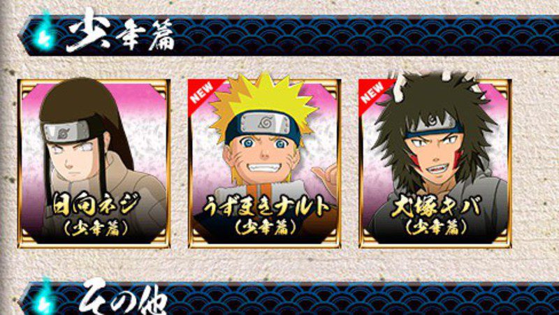 Naruto Shippuden: Ultimate Ninja Storm 4