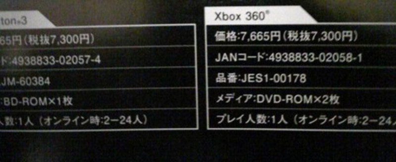 'Battlefield 3 dos discos Xbox 360'