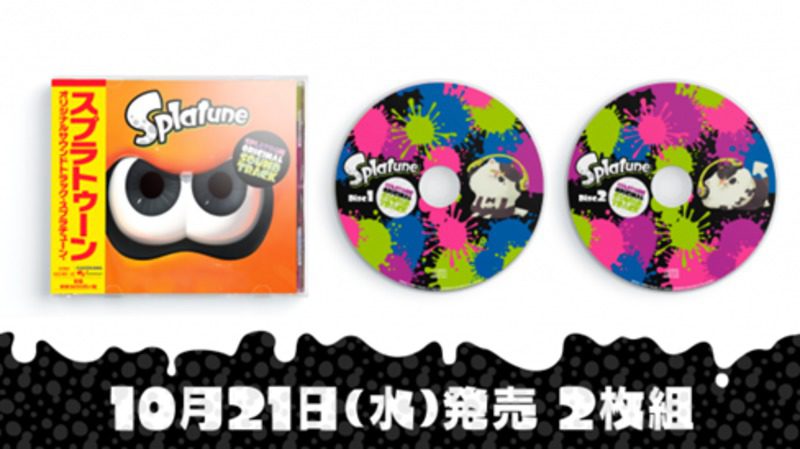 splatoon