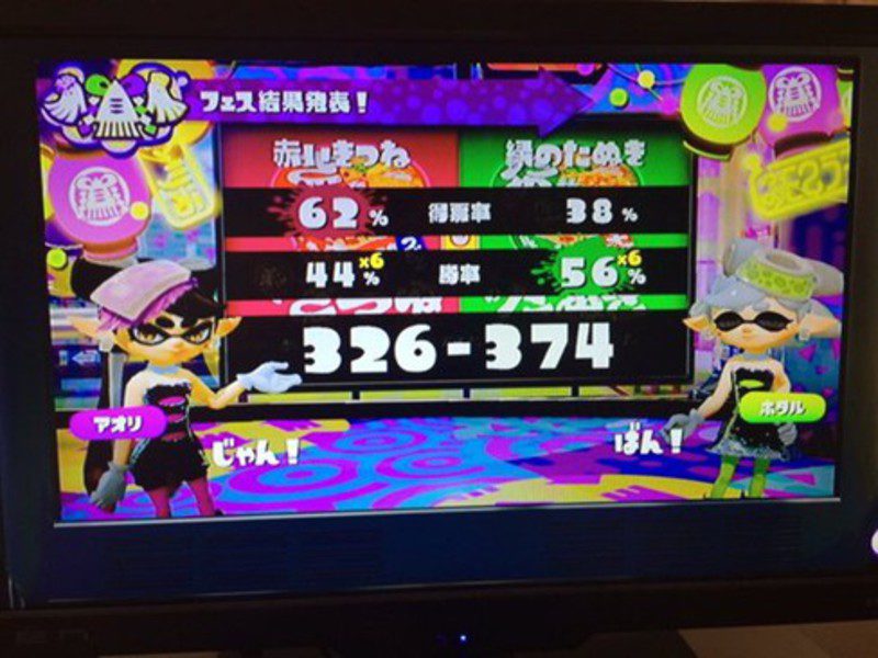 splatoon
