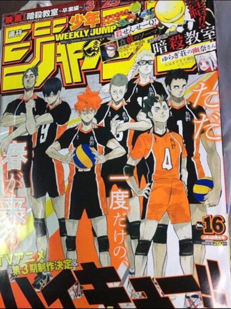 haikyuu