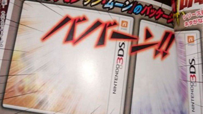 'Pokémon Sol' y 'Pokémon Luna' brillan por su ausencia en CoroCoro