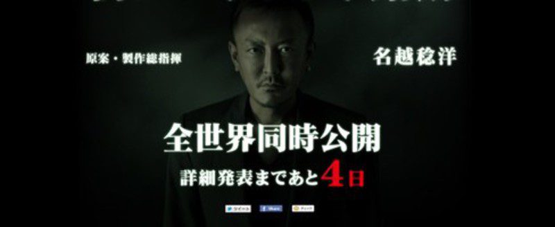 Yakuza Studio Project A