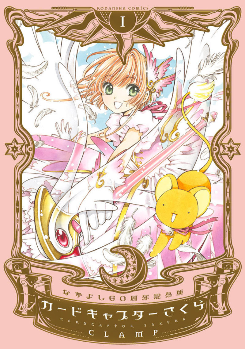 Cardcaptor Sakura Norma Editorial