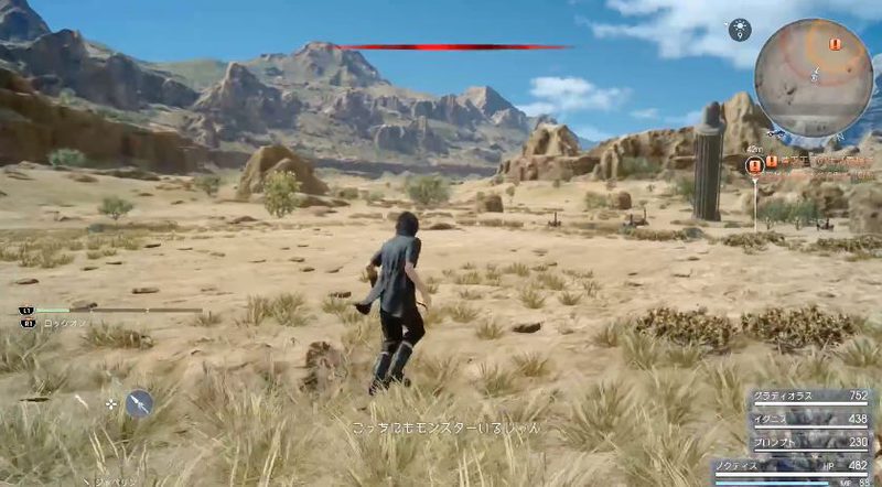 Final Fantasy XV ciclo día y noche