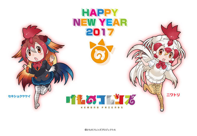 Kemono Friends 2017