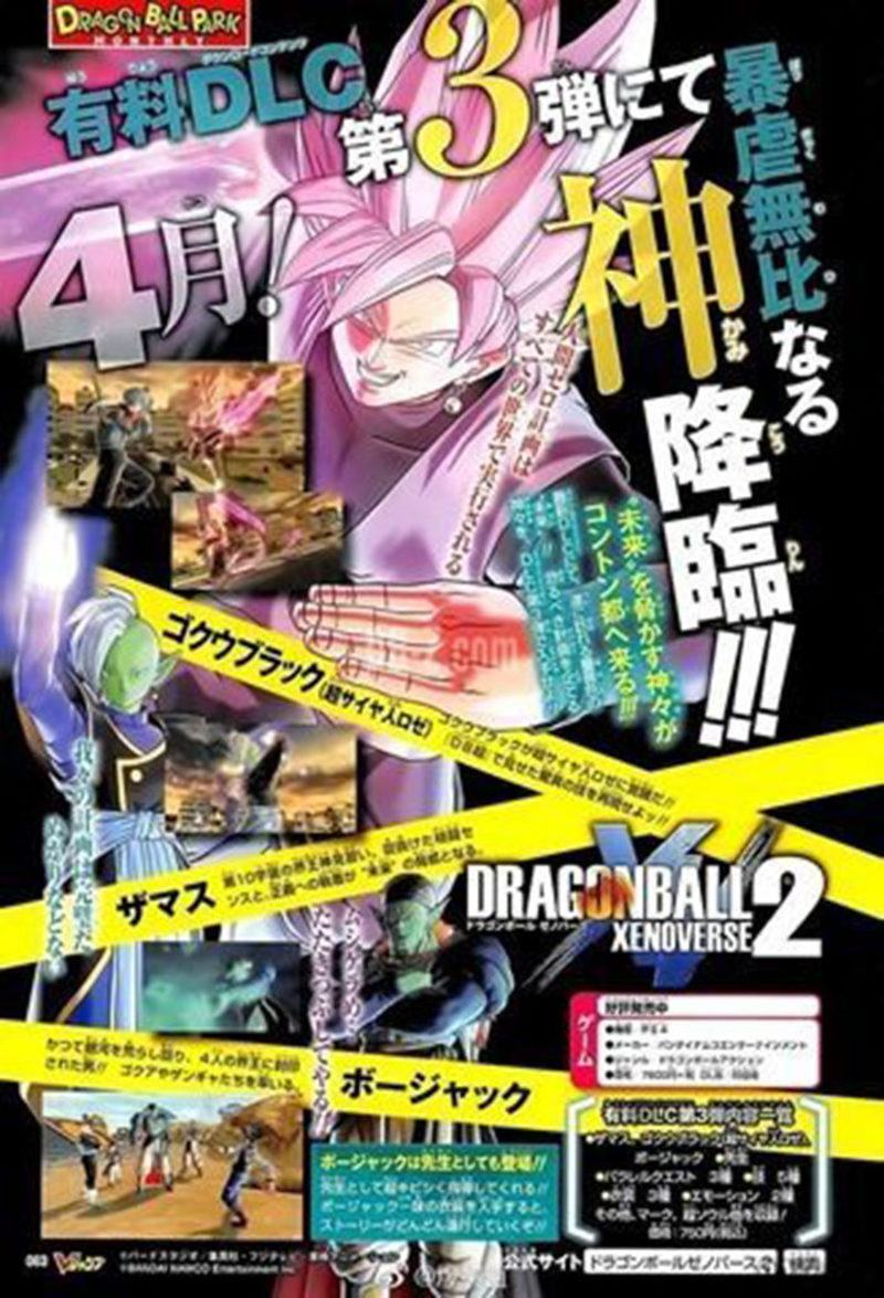 Dragon Ball Xenoverse 2 DLC