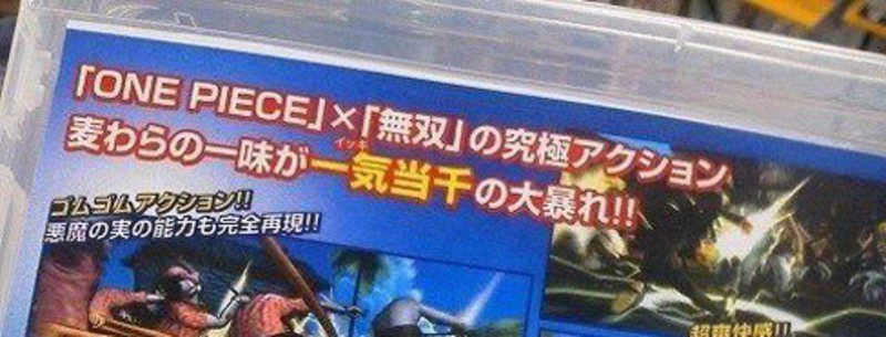 'One Piece Pirate Musou' tendrá multijugador online cooperativo