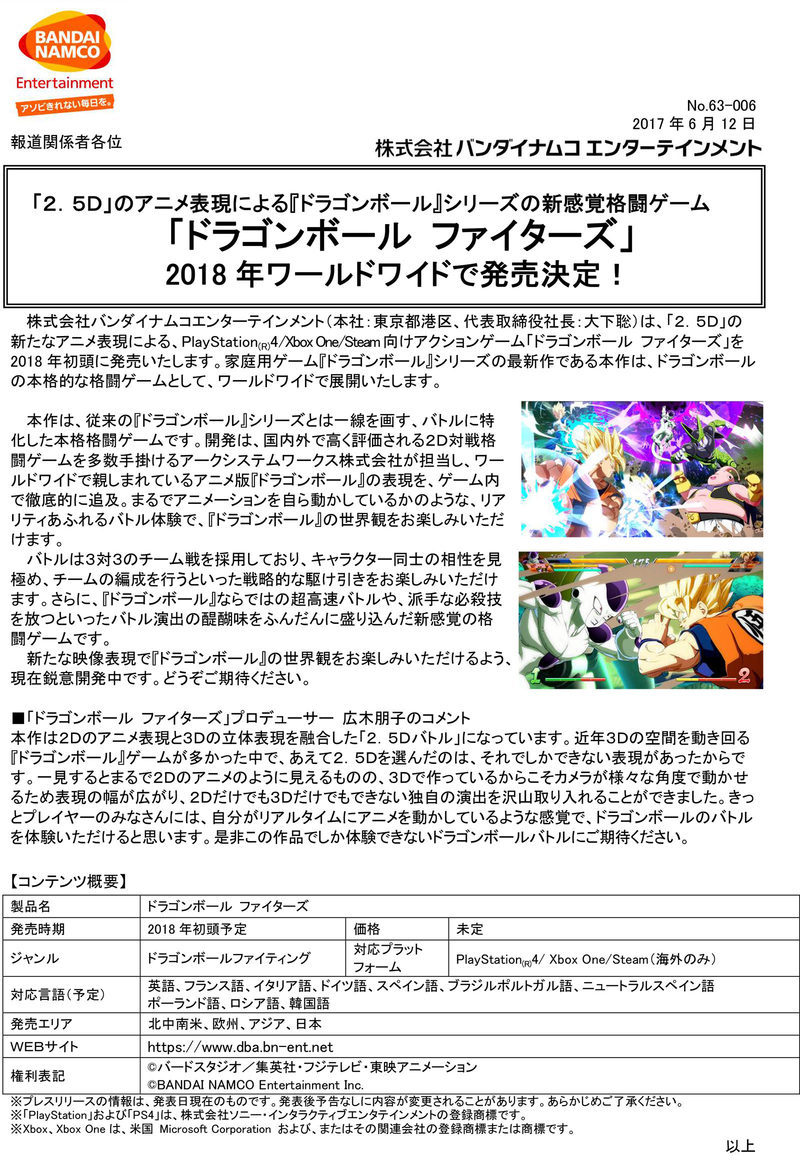 Dragon Ball Fighters