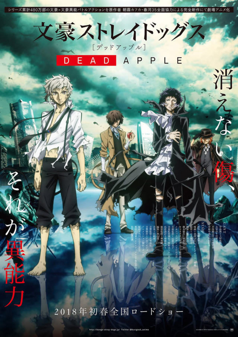 poster de la película de bungou stray dogs