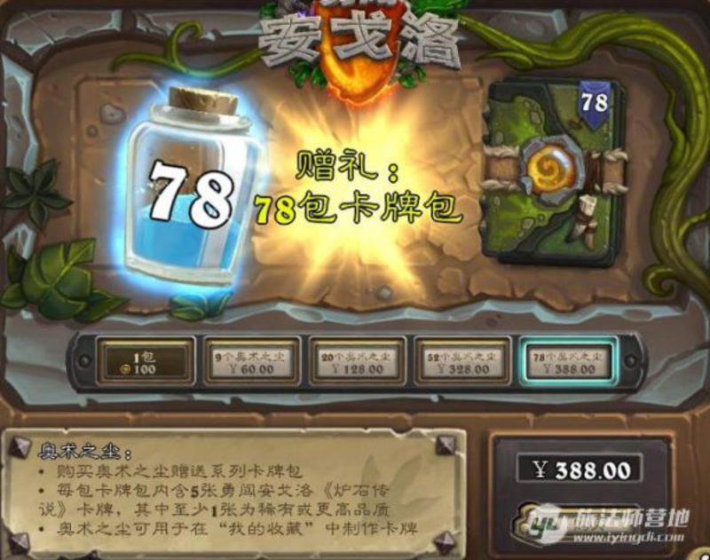 Forma de adquisición de sobres de 'Hearthstone' en China