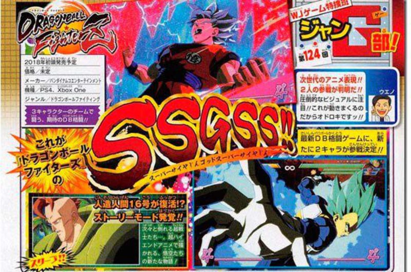 Dragon Ball FighterZ