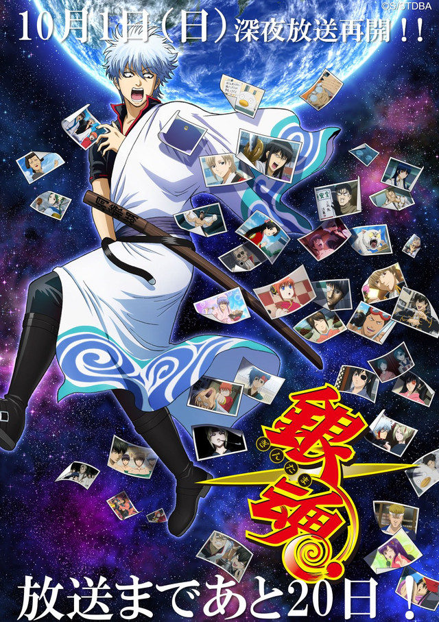 imagen promocional de Gintama