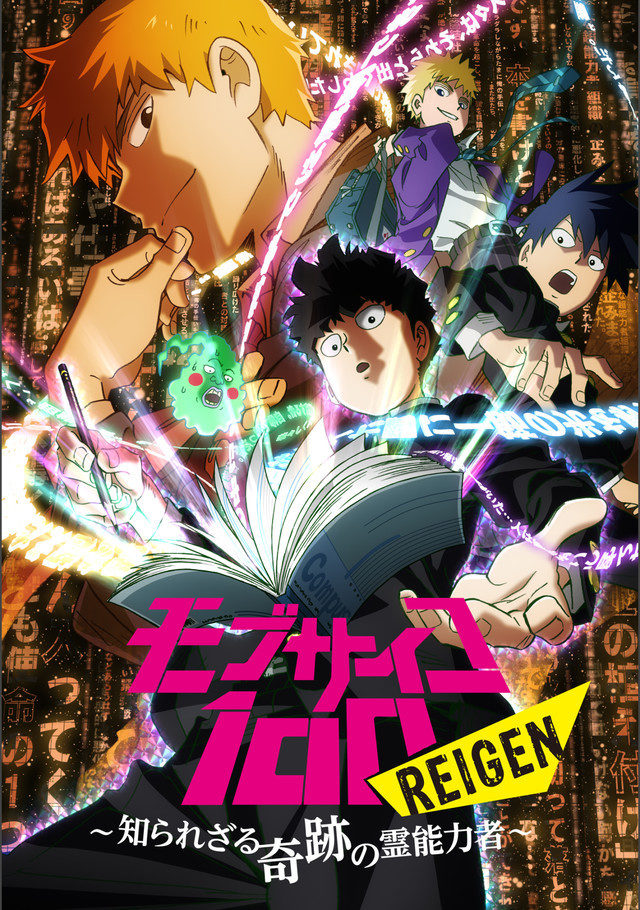 imagen promocional del especial de 'Mob Psycho 100'