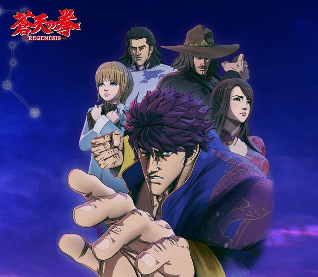 protagonistas de 'souten no ken'