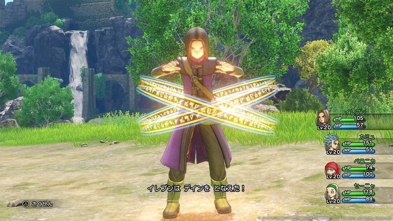 Dragon Quest XI DLC