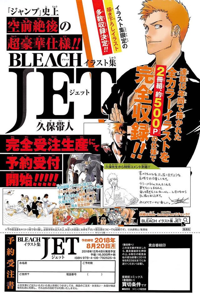 página de la weekly shone jump donde se detalla la información de los libros de arte de bleach