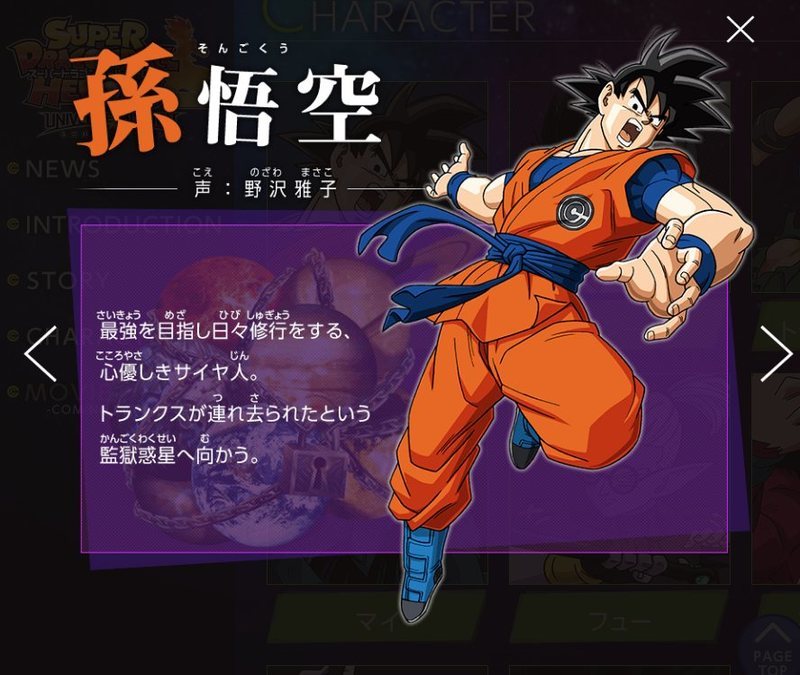 Estreno Dragon Ball Heroes