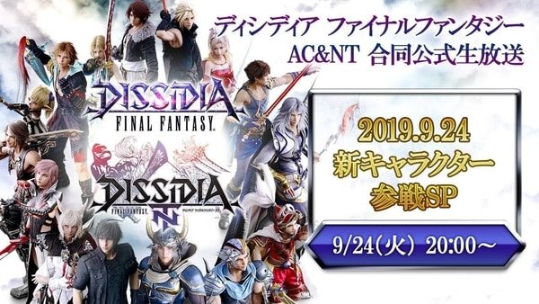 Dissidia NT