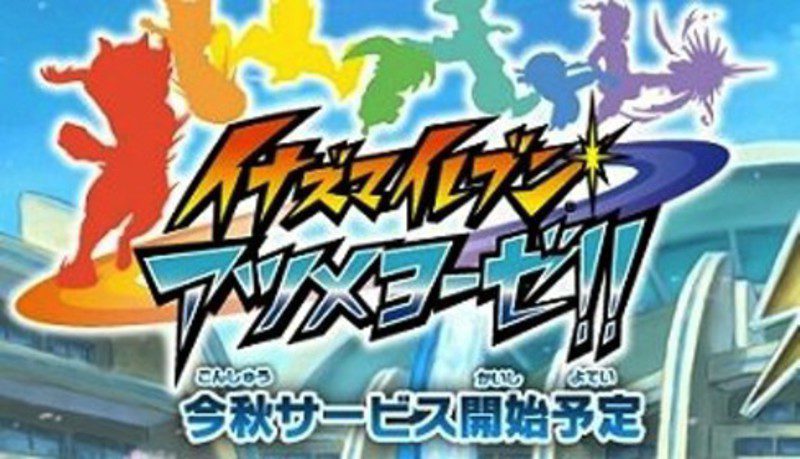 inazuma eleven lets gather