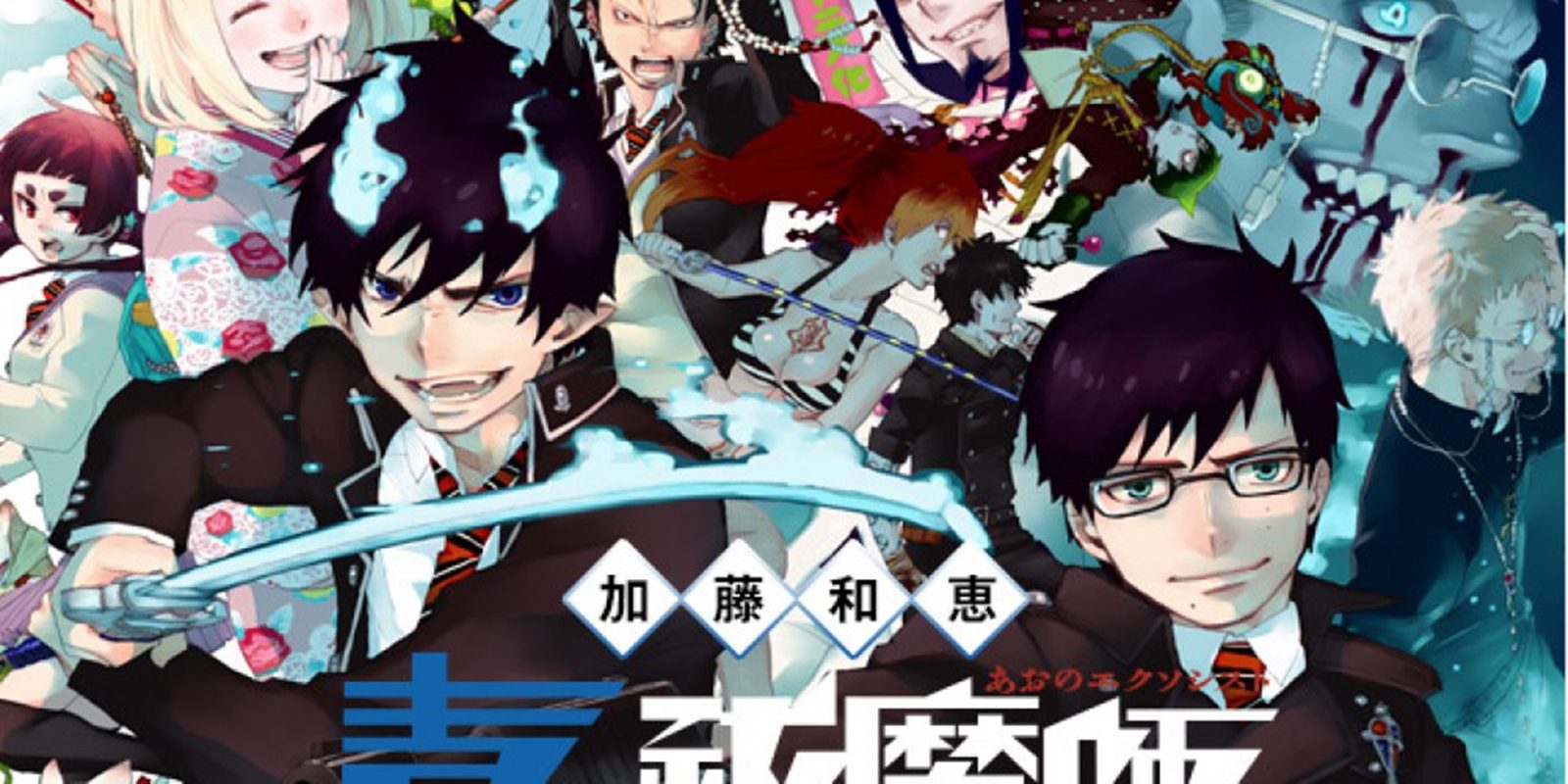 El exitoso 'Blue Exorcist' tendrá nuevo anime en 2017