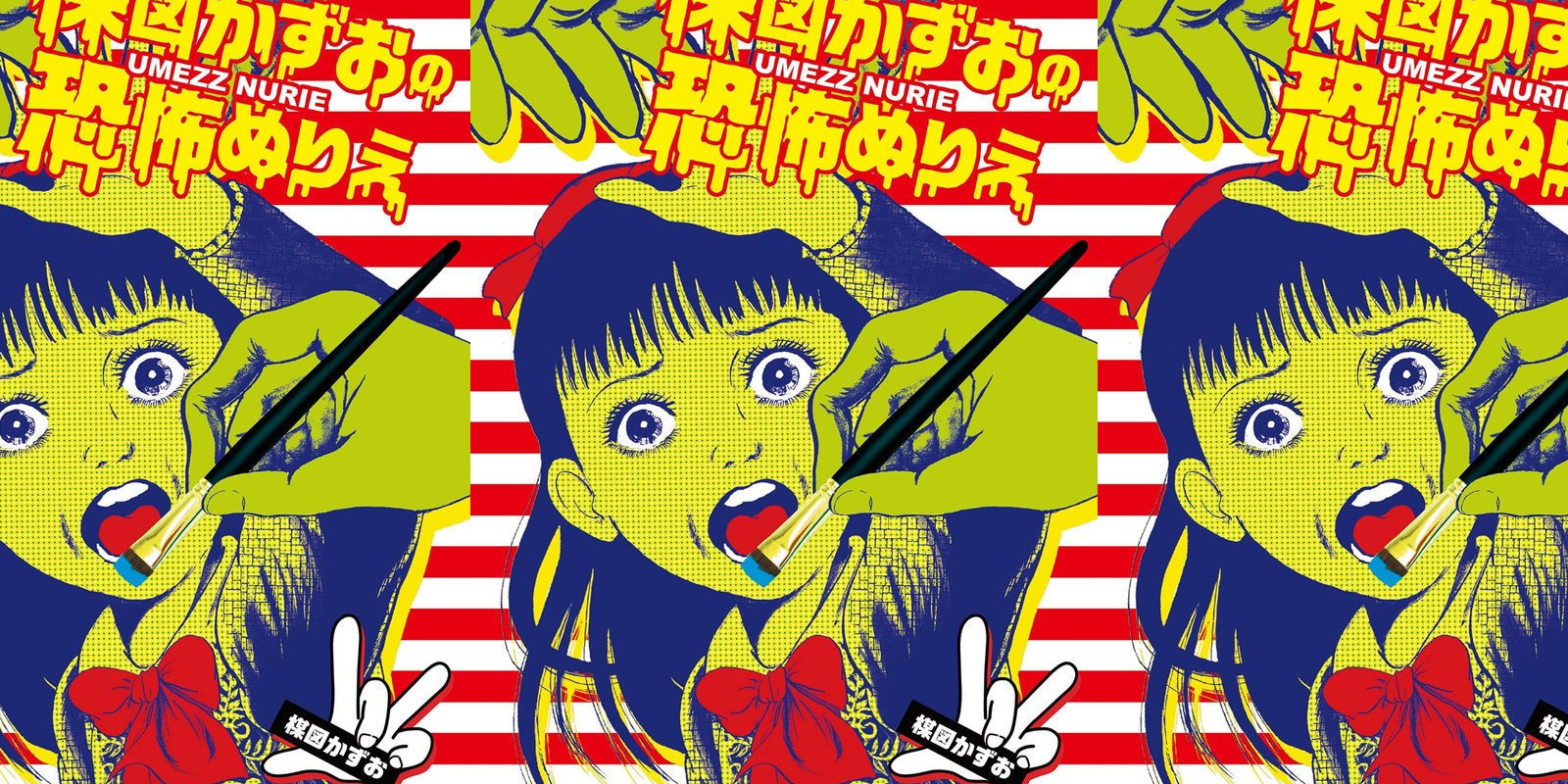 Colorea viñetas desagradables gracias al maestro del horror Kazuo Umezu