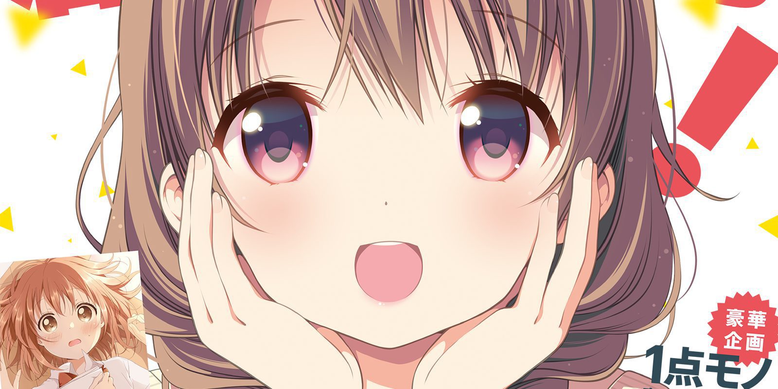 Anime para 'Hinako Note', la historia de una chica que no habla correctamente