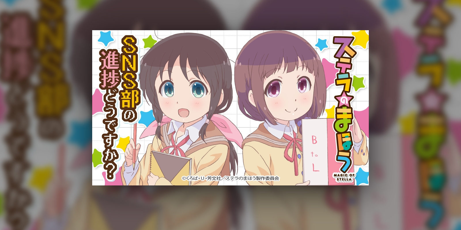 'Magic of Stella', un anime sobre jóvenes creadoras de juegos indie
