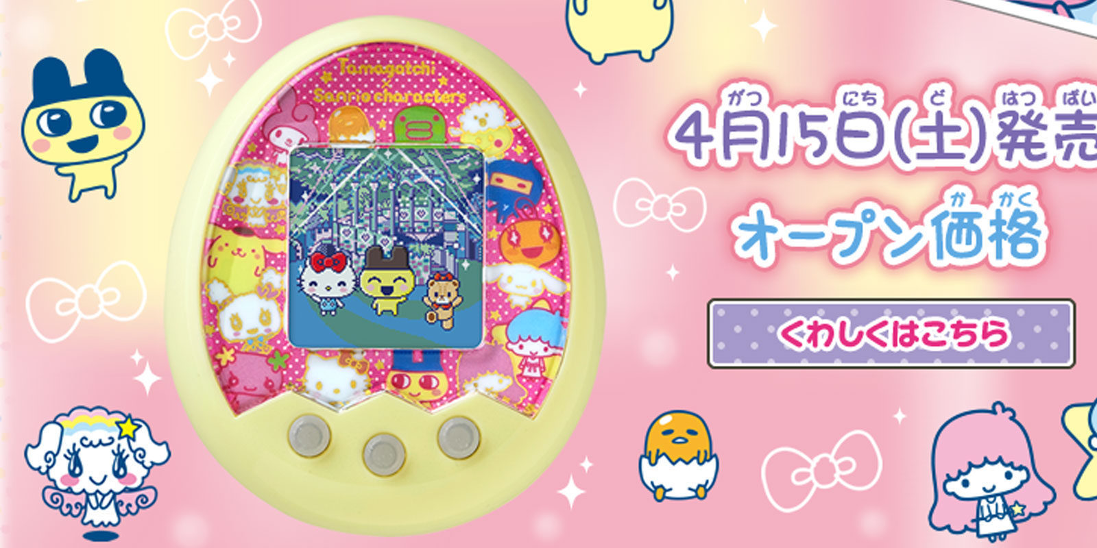 'Tamagotchi Mix Sanrio': regresa la fiebre Tamagotchi, ahora con Hello Kitty
