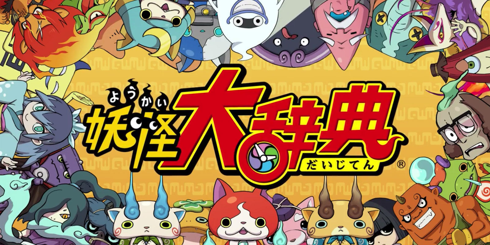 La app 'Yo-kai Daijiten' llegará a Japón este verano