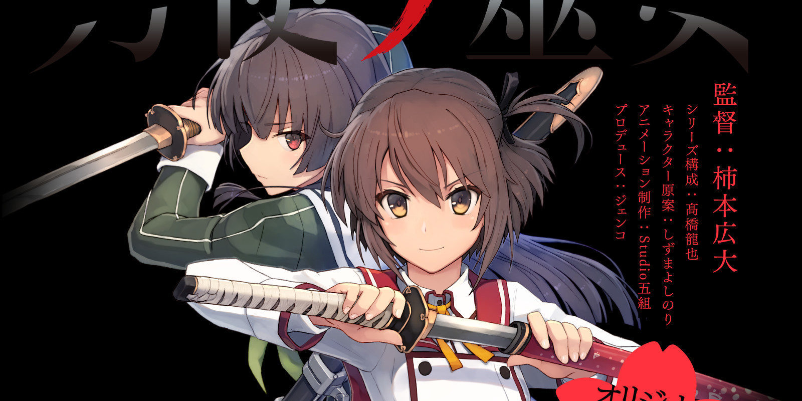 'Toji no Miko', de Studio Gokumi, presenta a sus protagonistas