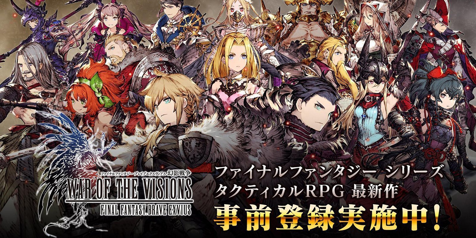 'War of the Visions: Final Fantasy Brave Exvius' vuelve a mostrarse durante el Tokyo Game Show 2019