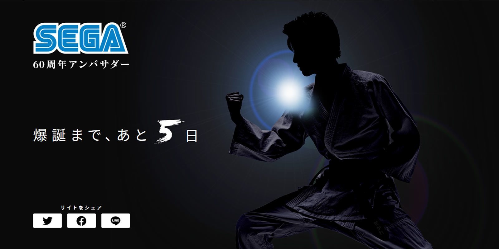 SEGA prepara su 60 aniversario con anuncios para la semana que viene