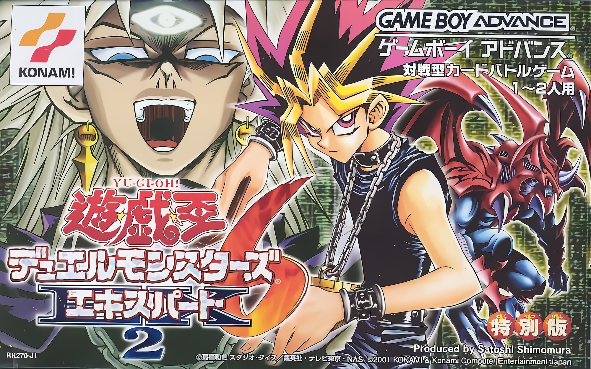 Konami nos sorpende con 'Yu-Gi-Oh! Early Days Collection', su nuevo recopilatorio retro