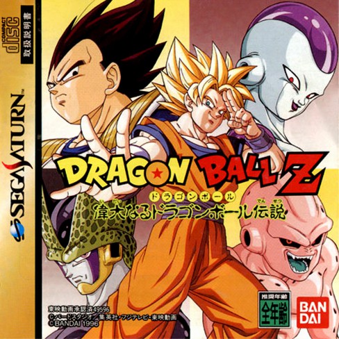 Dragon Ball Z: The Legend