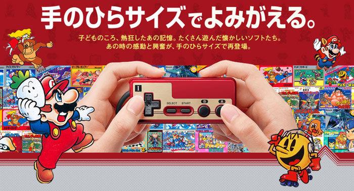 Famicom Classic Mini mando