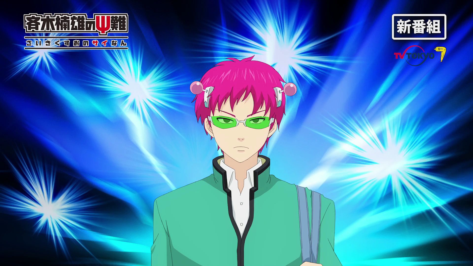 saiki